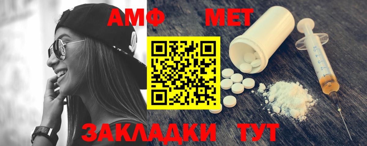 АМФ Розовый Светлоград