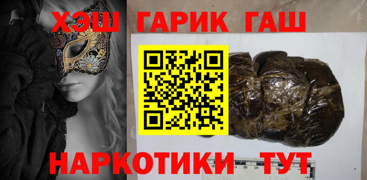 Гашиш гарик Светлоград