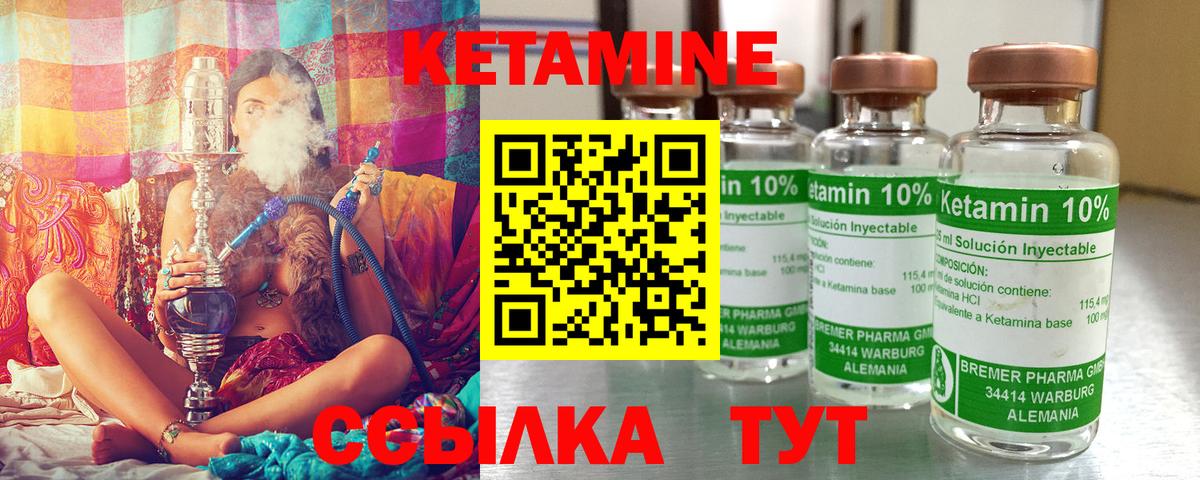 Светлоград  КЕТАМИН ketamine  Вход с VPN 