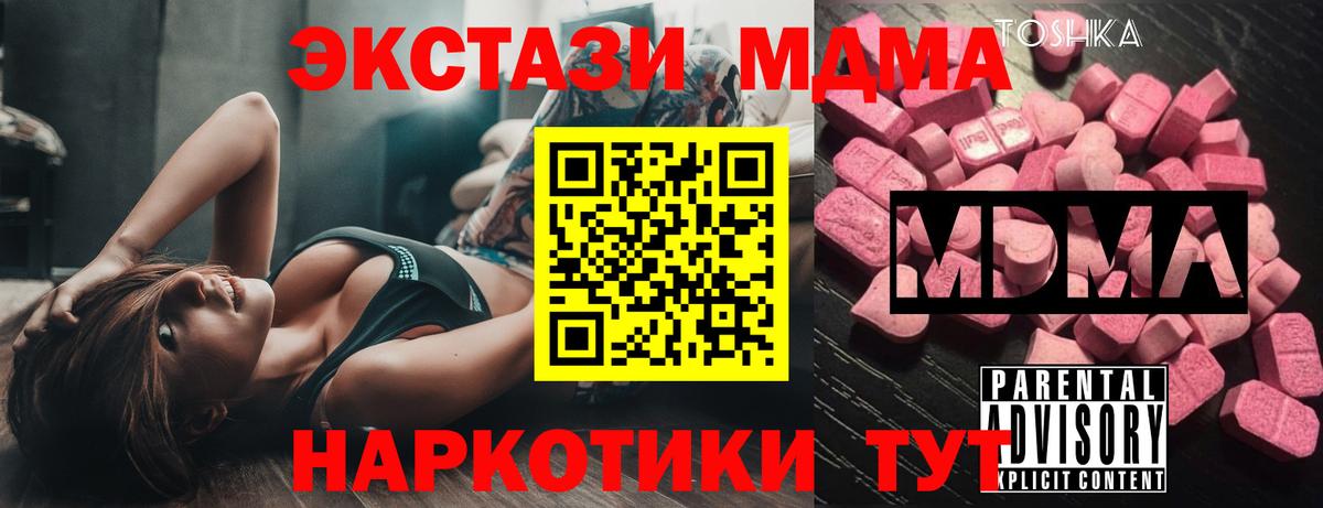 MDMA crystal  Вход с VPN  Светлоград  МДМА VHQ 