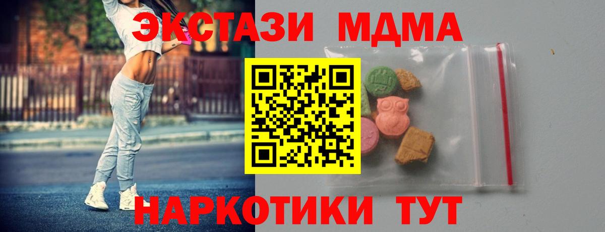 МДМА молли Светлоград