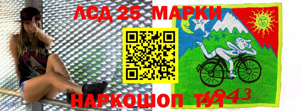 Наркотические марки 1500мкг Светлоград