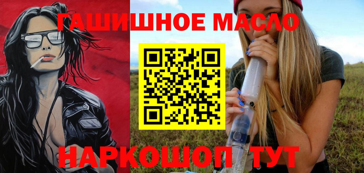 Дистиллят ТГК вейп с тгк Светлоград