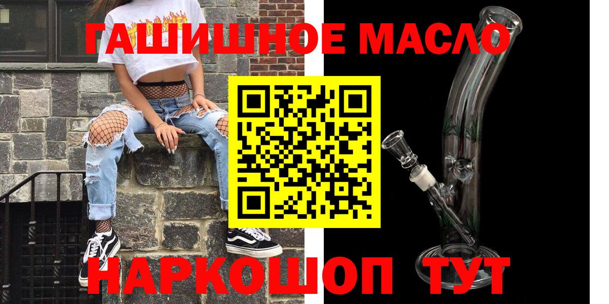 как найти   ТГК THC oil  Вход с VPN  Светлоград 